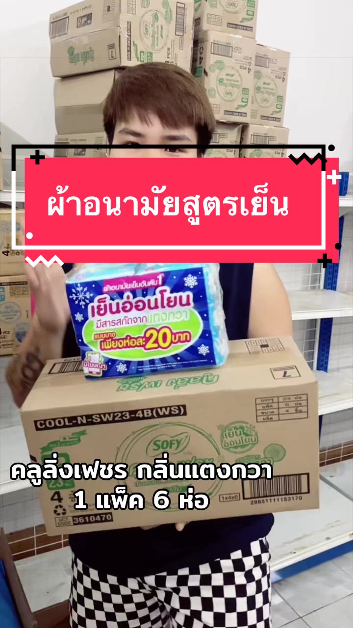 @ธิดา ค้าส่ง88
