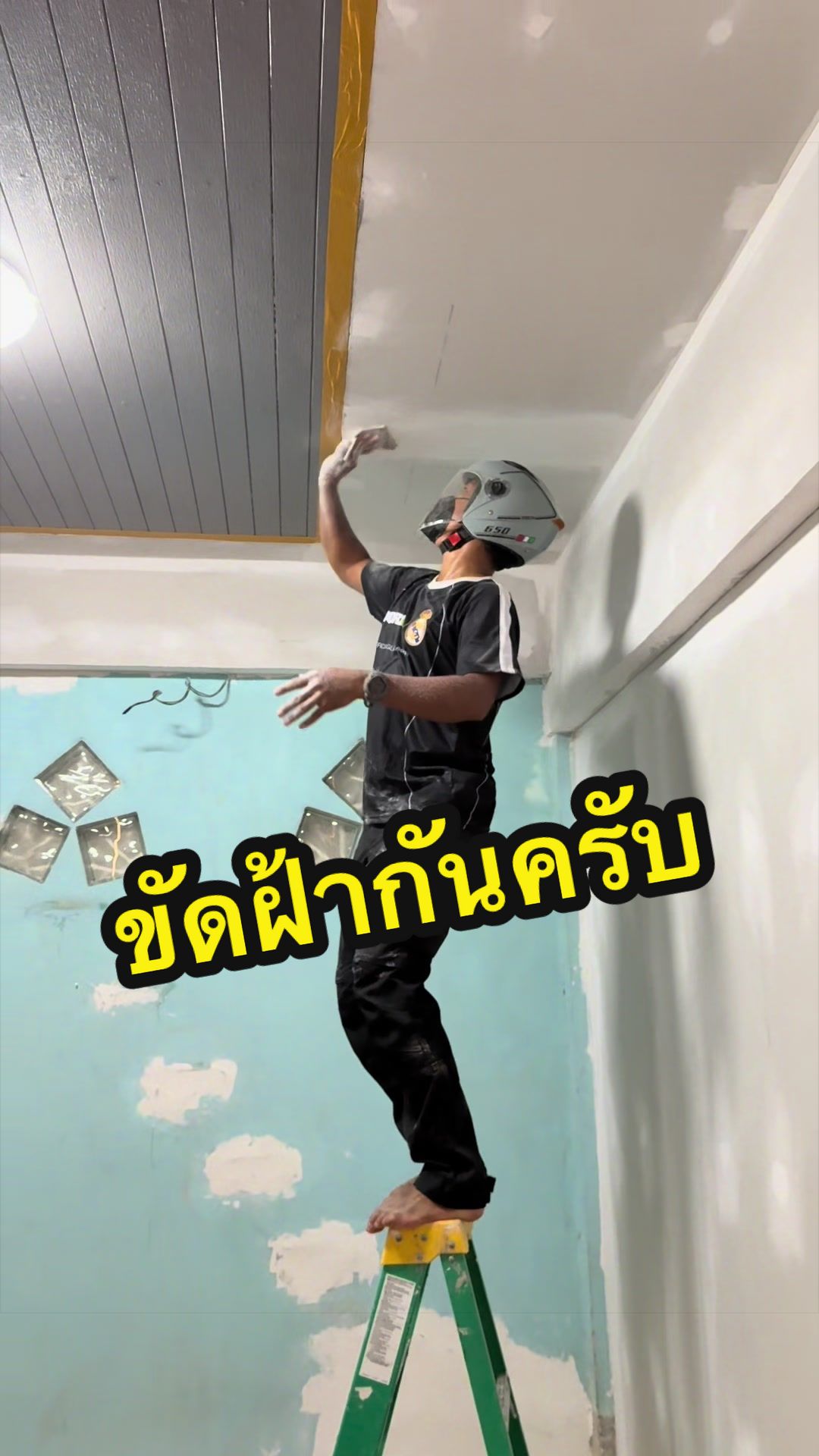 @อ้น บ้านทองกวาว