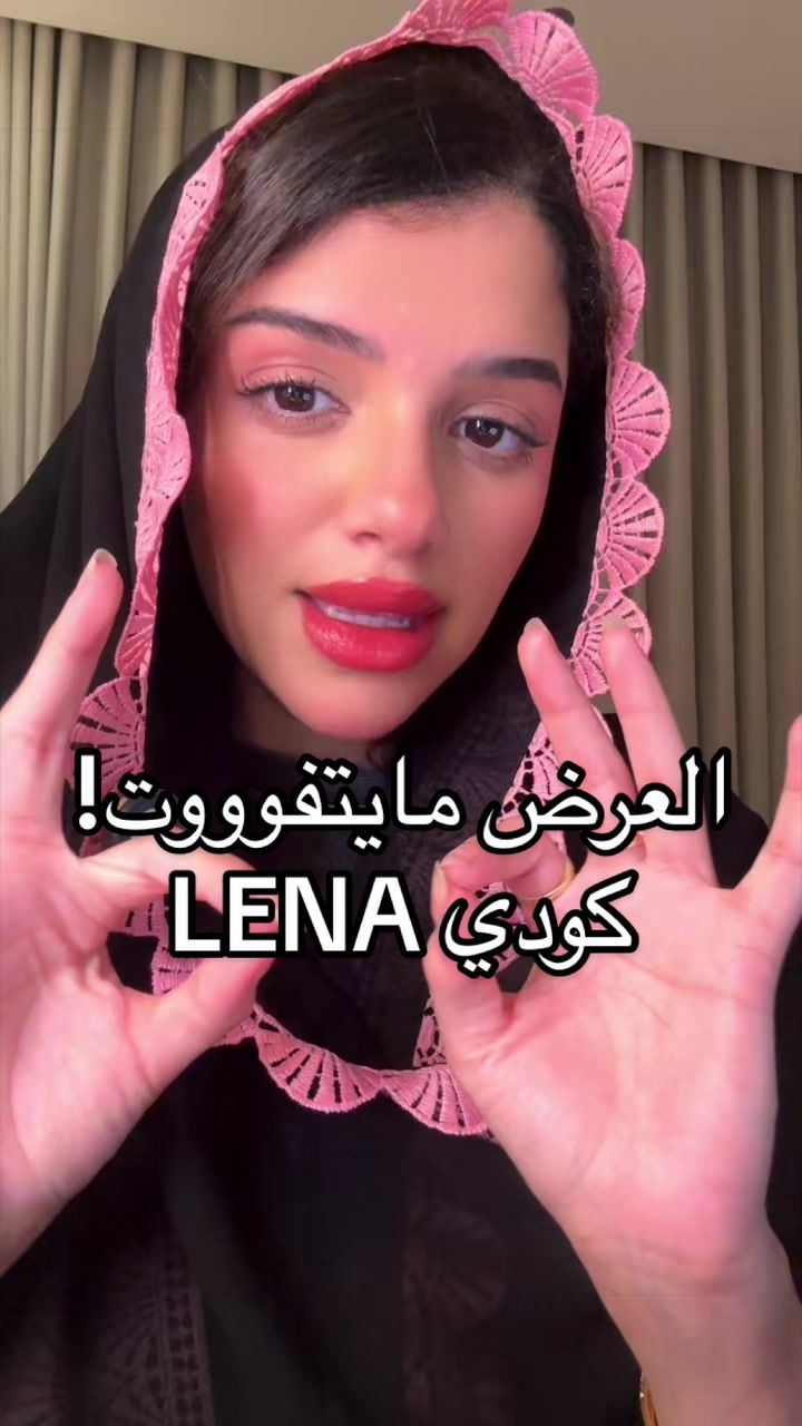 @لينا | Lina