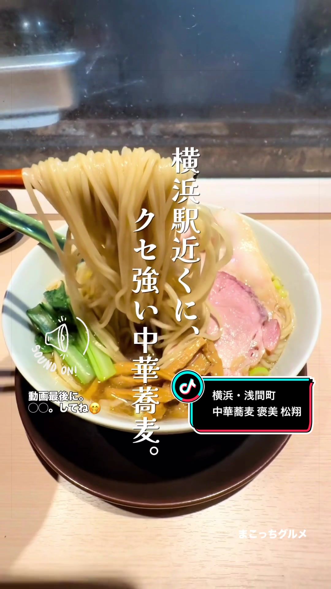 @まこっちグルメの旨いの理由
