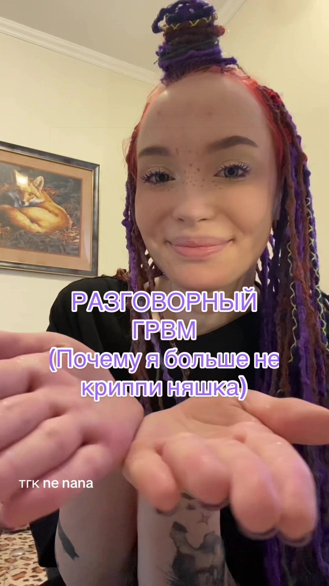 @ne nana