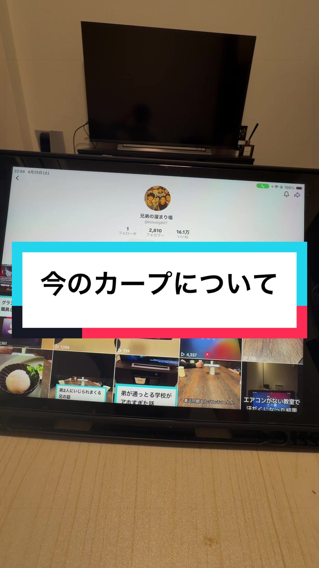 @兄弟の溜まり場
