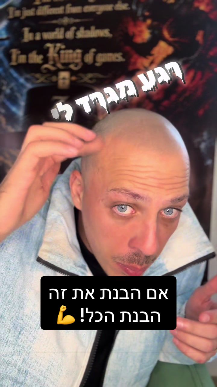 @דניאל לוי