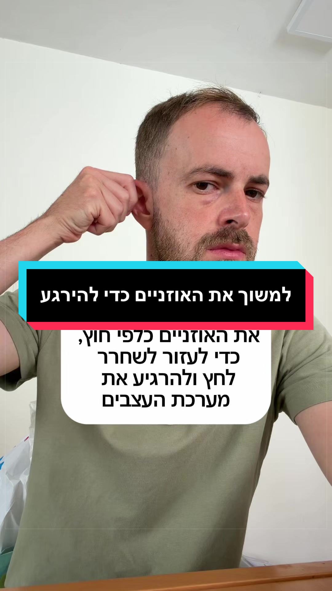 @ניתאי וייס | חופש מחרדות