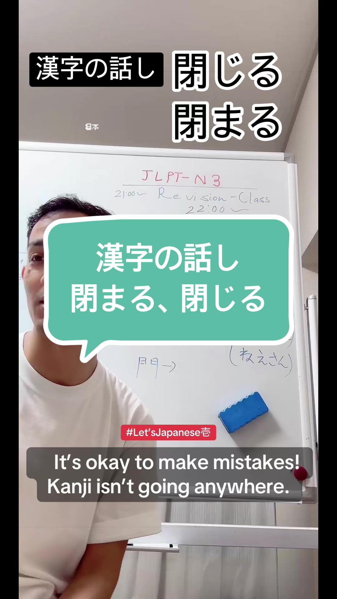 @Let’s Japanese壱