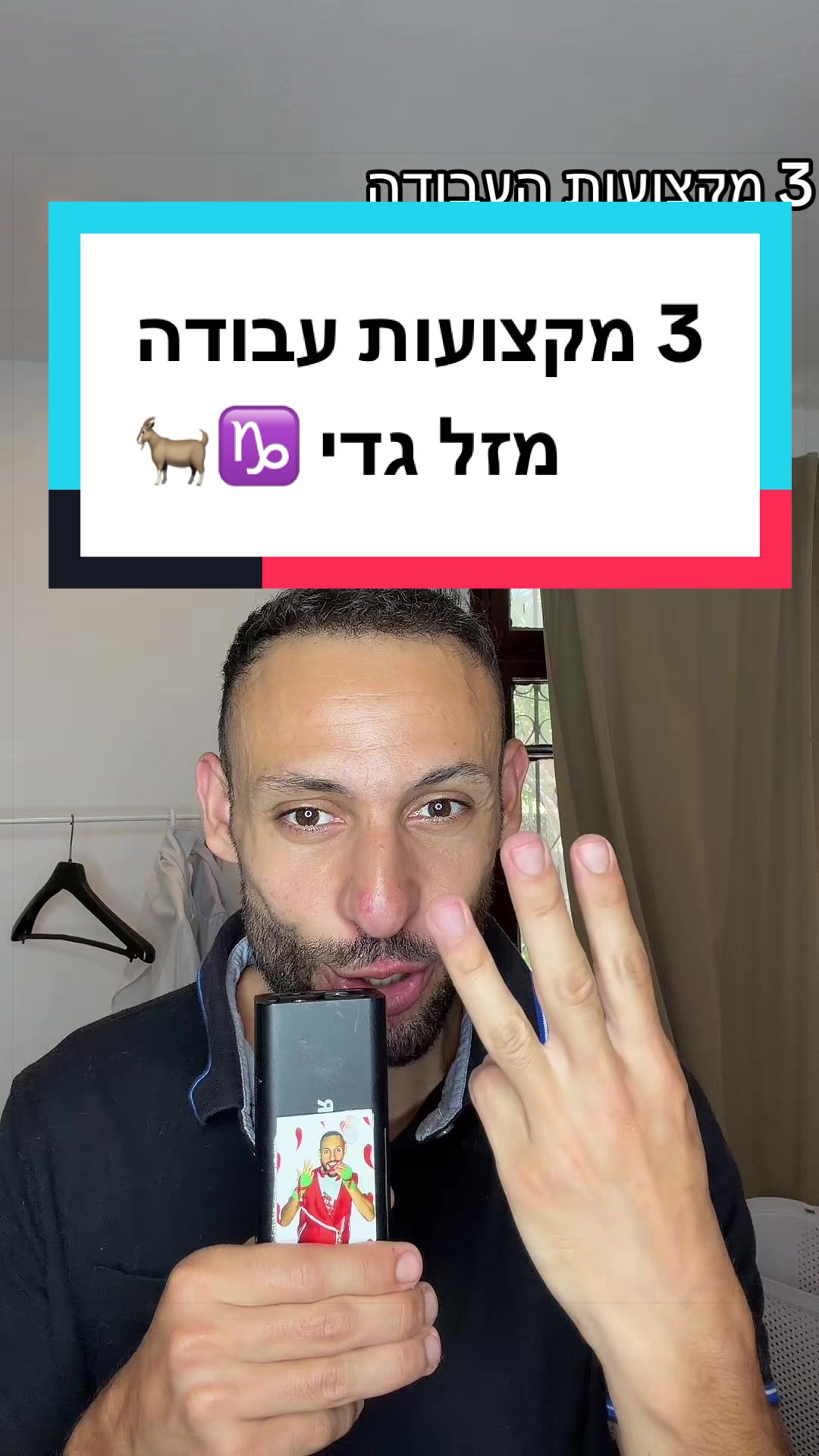 @עדן ספייסי 1 🌶️