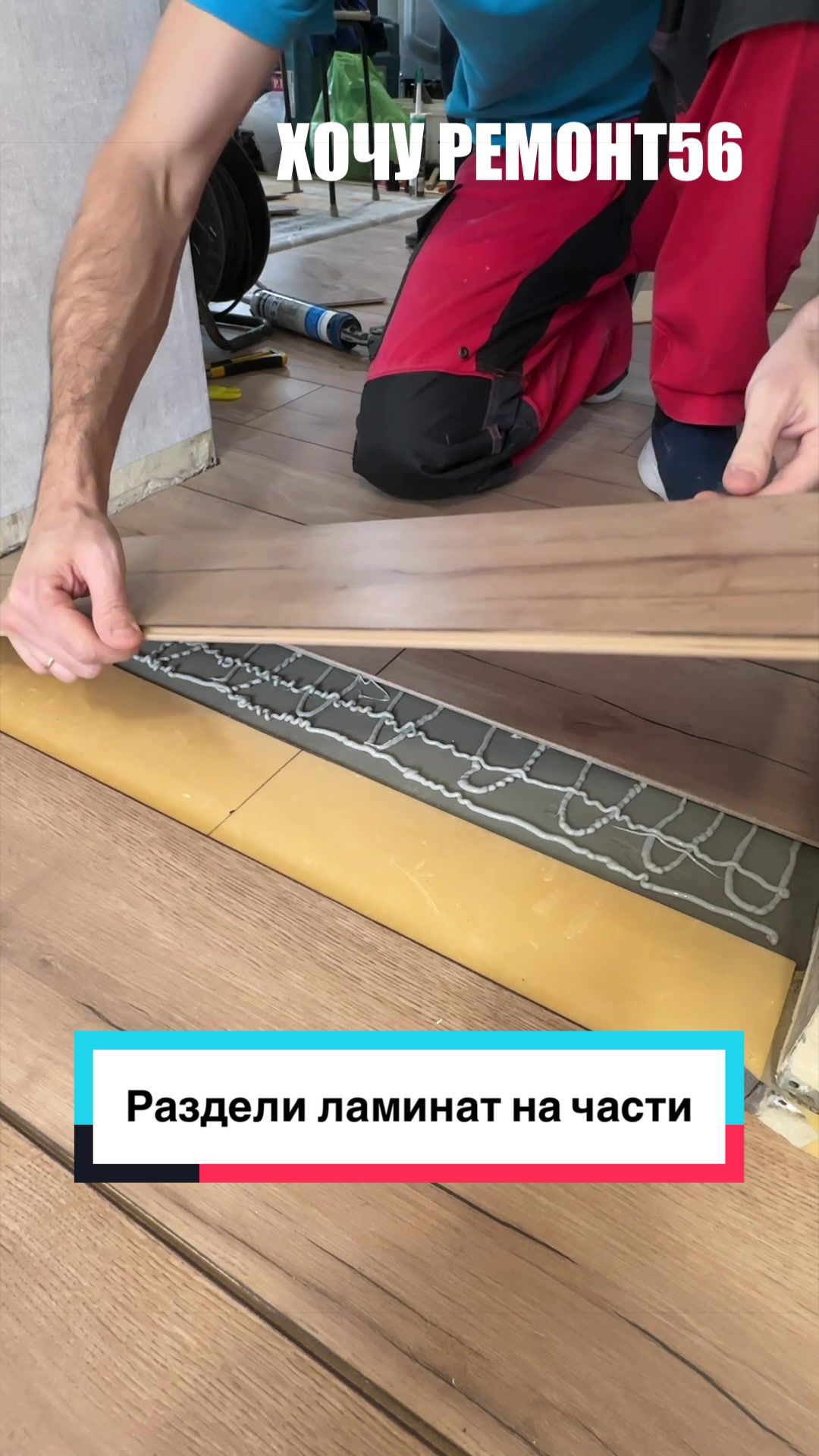 @ХОЧУ РЕМОНТ