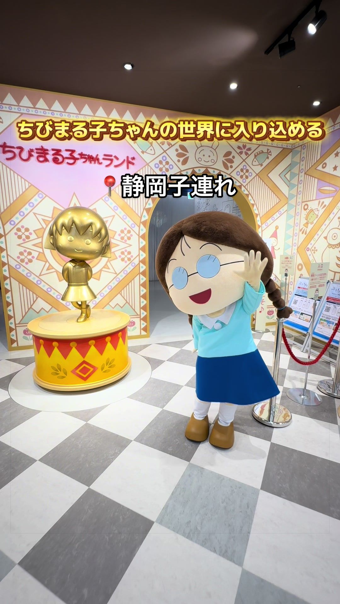 @エスパルスドリームプラザ【公式】