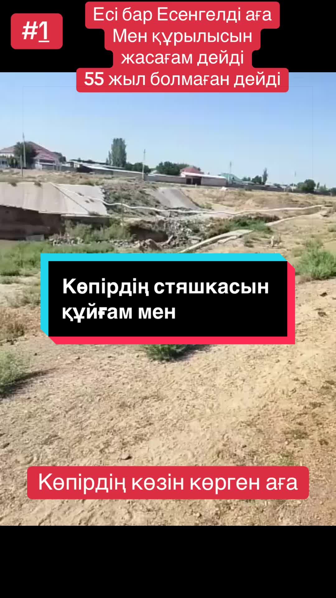 @Айбек