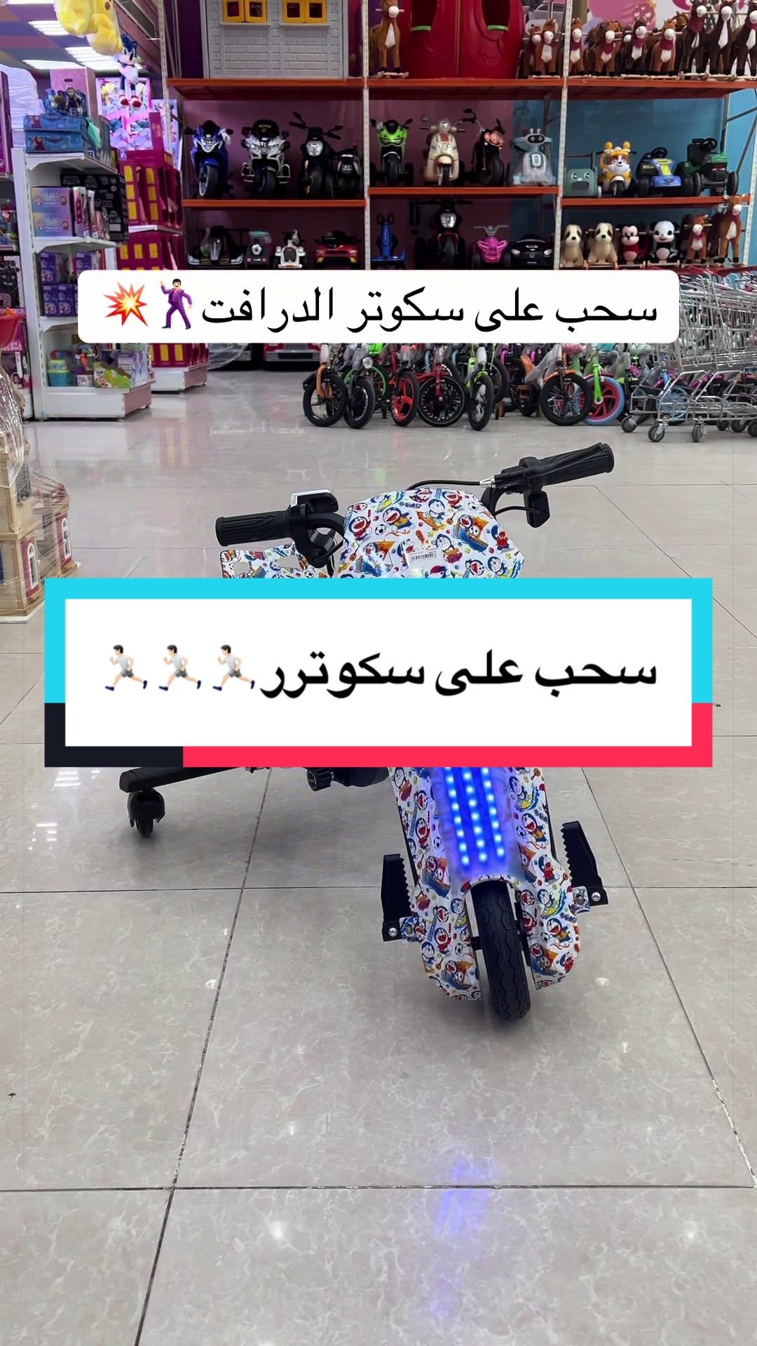 @العاب الحسين