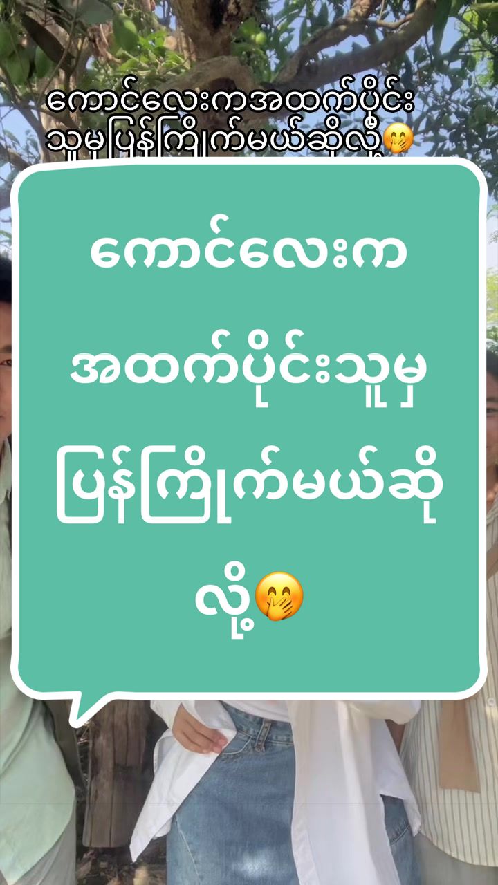 @shwe yeeဝန်းသိုသူ