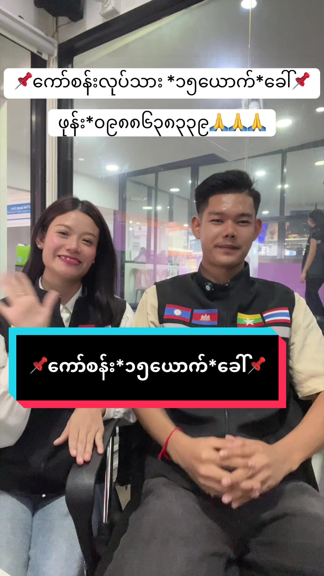 @🇲🇲MAHTAR(မထား) လတ်ဖောင်း၉၈/၁