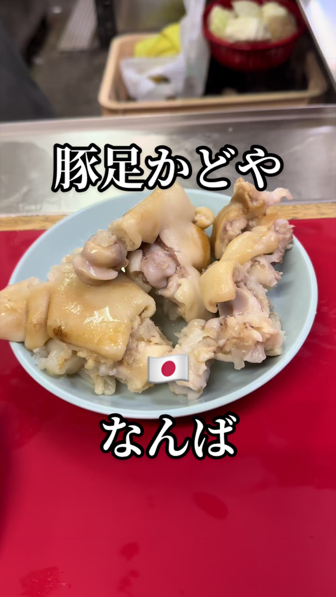 @日式暗黒料理研究家マッソー