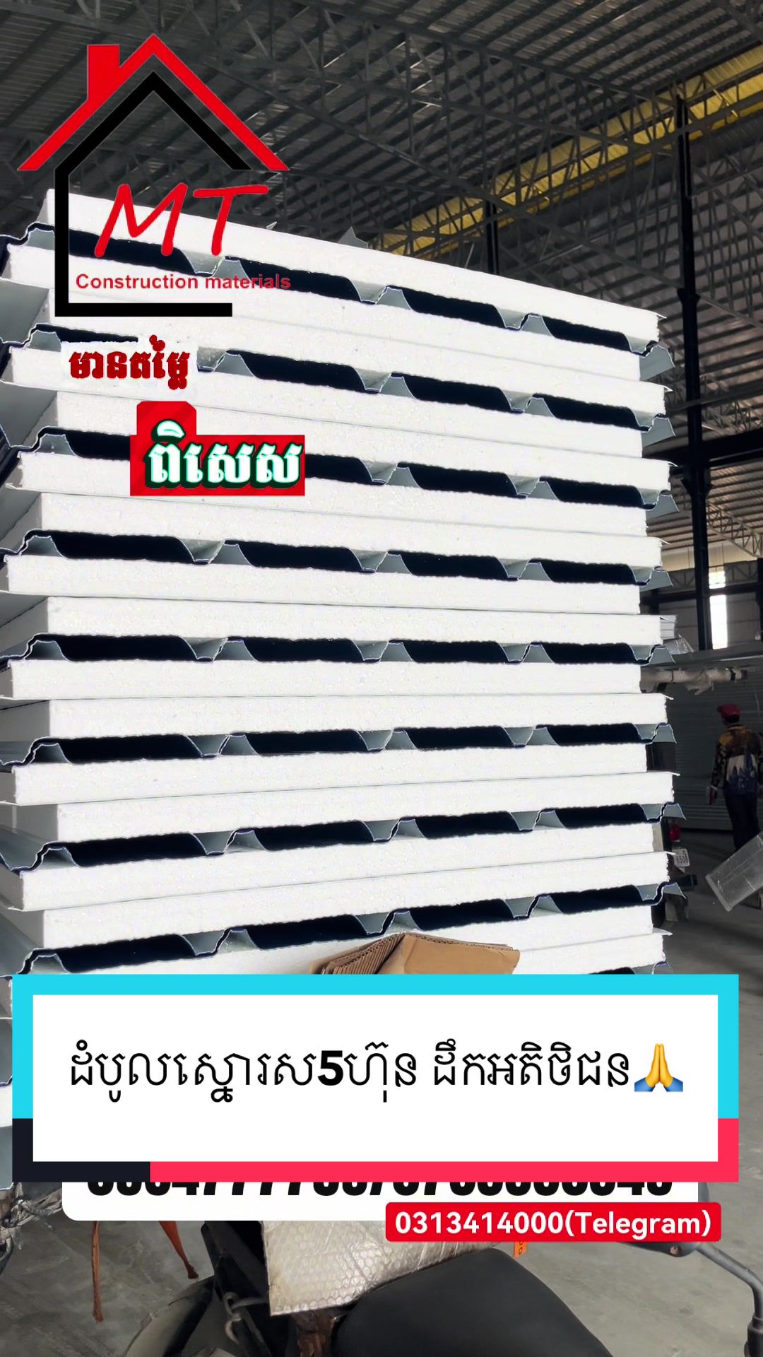 @MT Construction materials