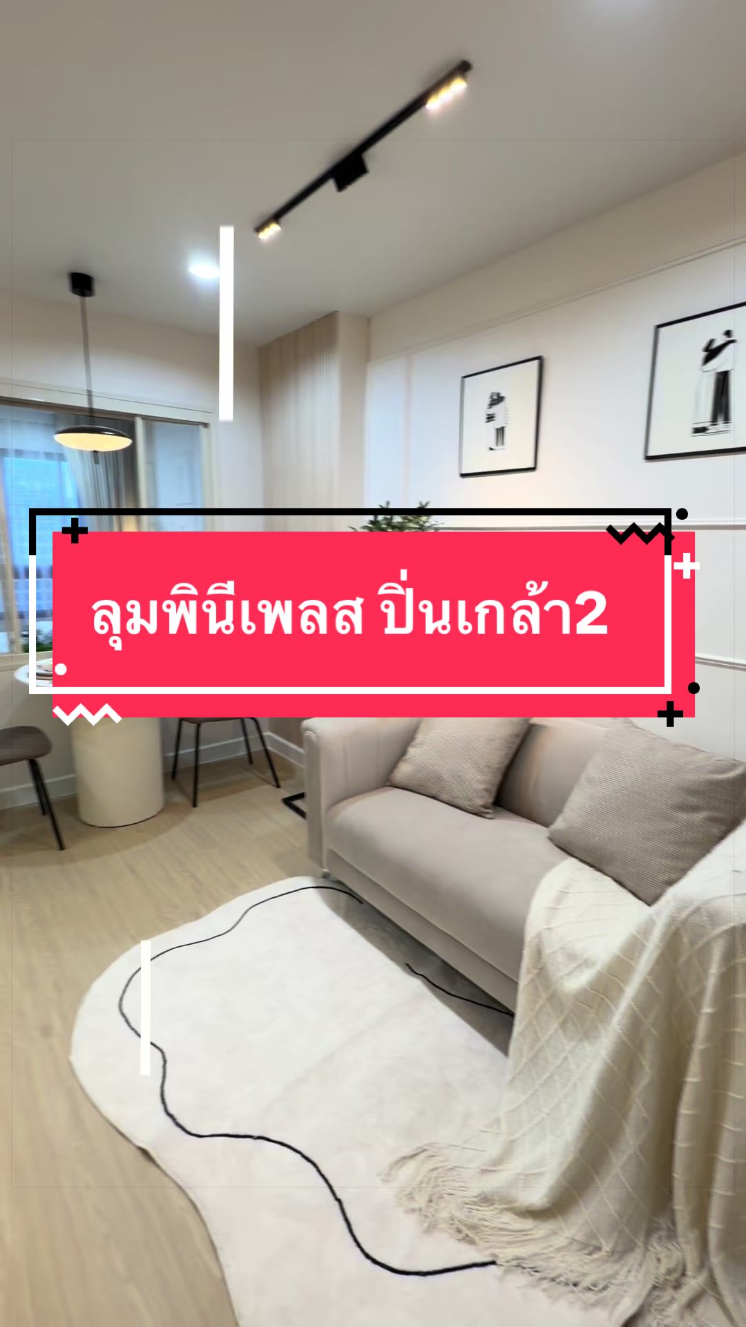 @เปิ้ลอสังหา