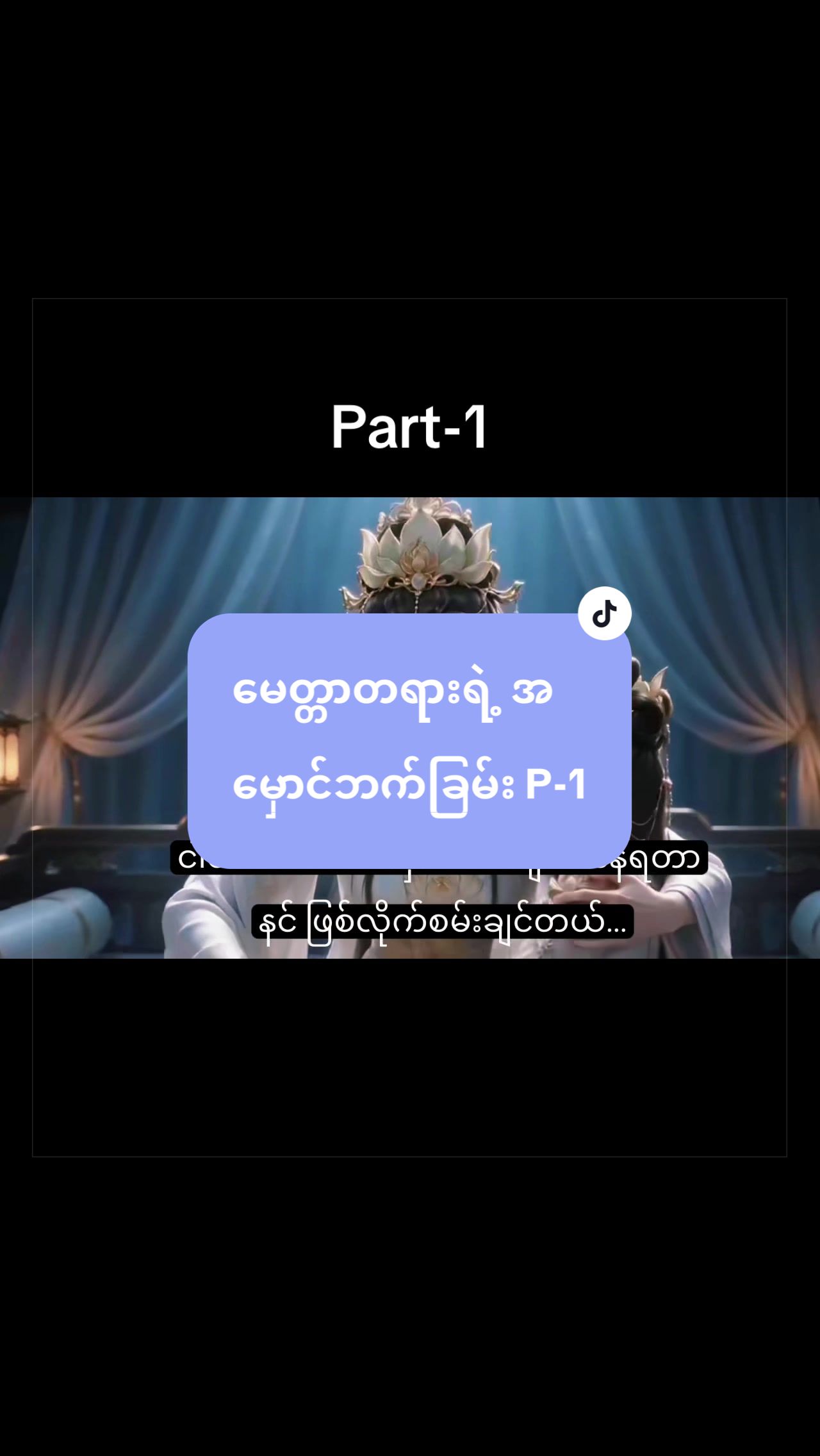 @တရုတ်ဇာတ်လမ်းတွဲ