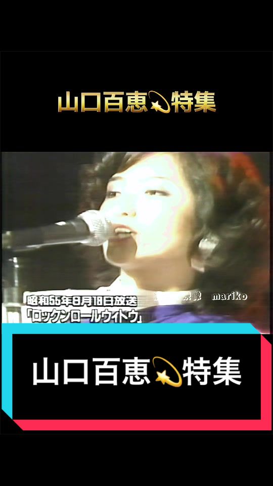 @懐かし映像 mariko