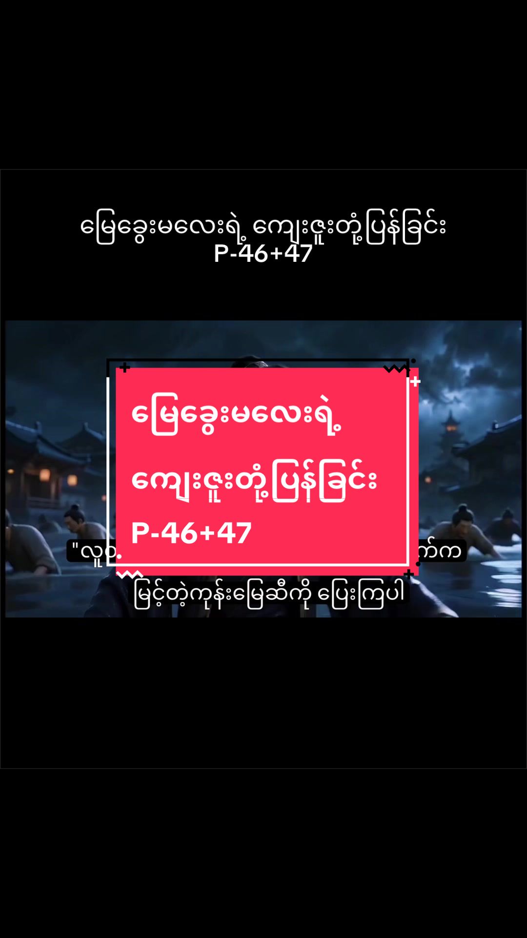 @တရုတ်ဇာတ်လမ်းတွဲ