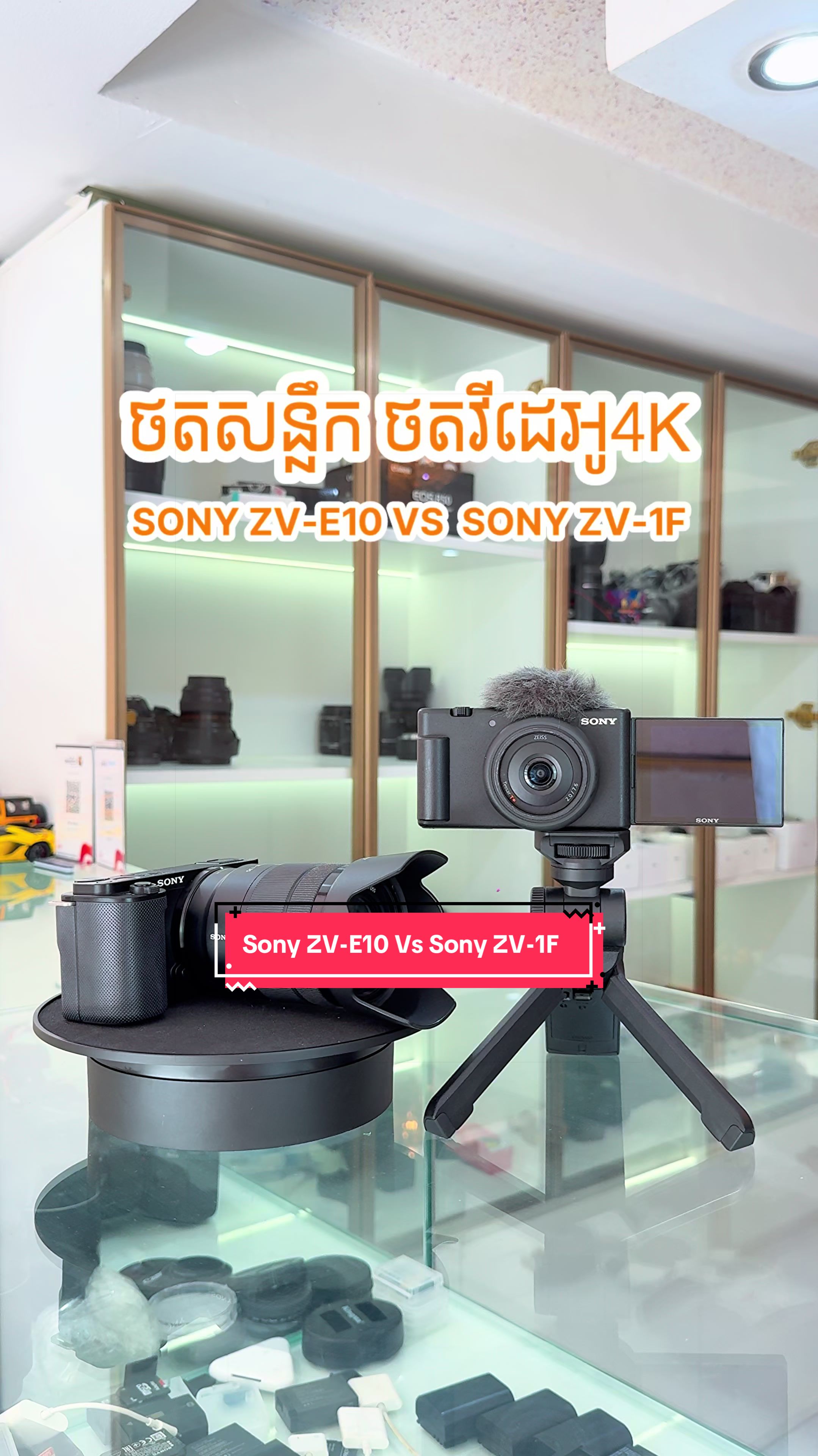 @បងរ៉េត ហាងជួសជុលម៉ាសុីនថត
