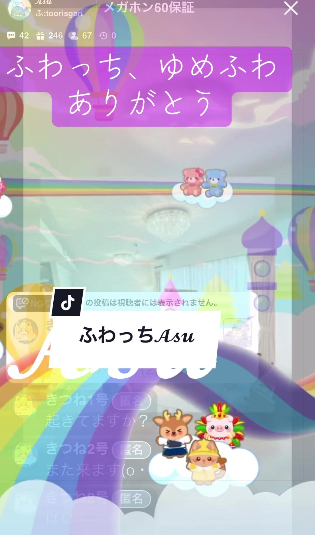 @アス行動TV
