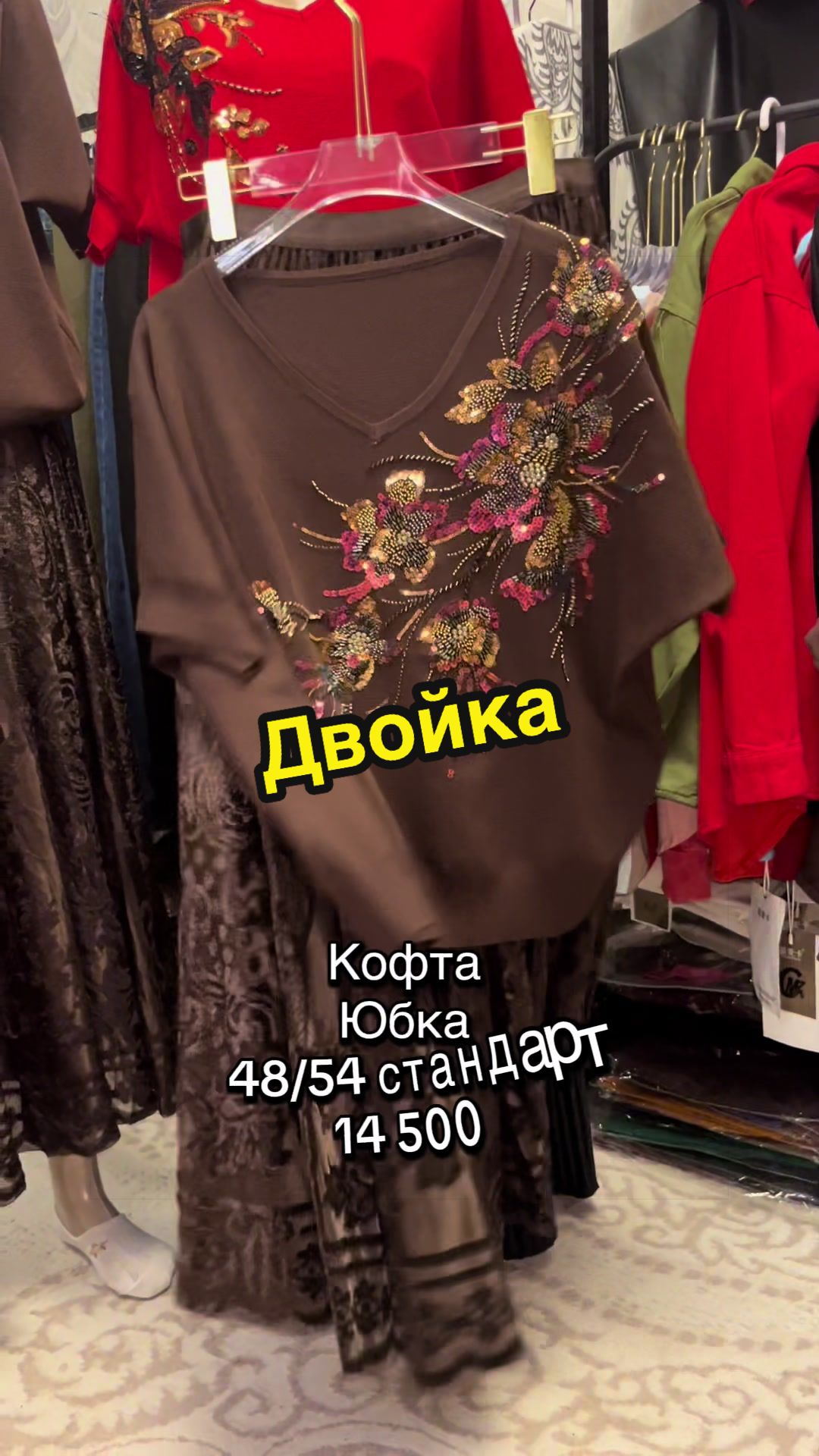 @ЖАНАР. ЖЕНСКАЯ ОДЕЖДА. АСТАНА