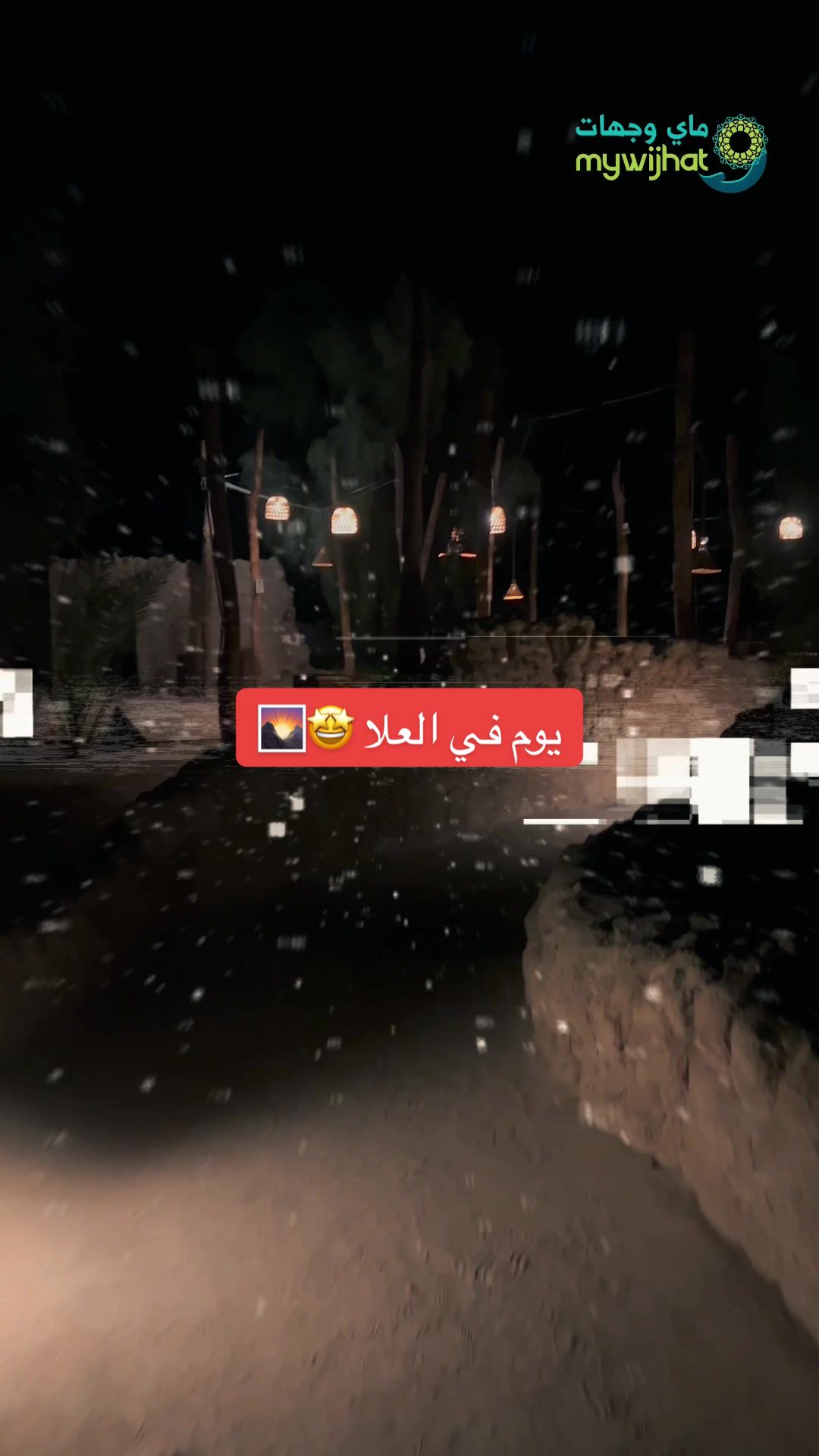 @My Wijhat | ماي وجهات 🌍🌴