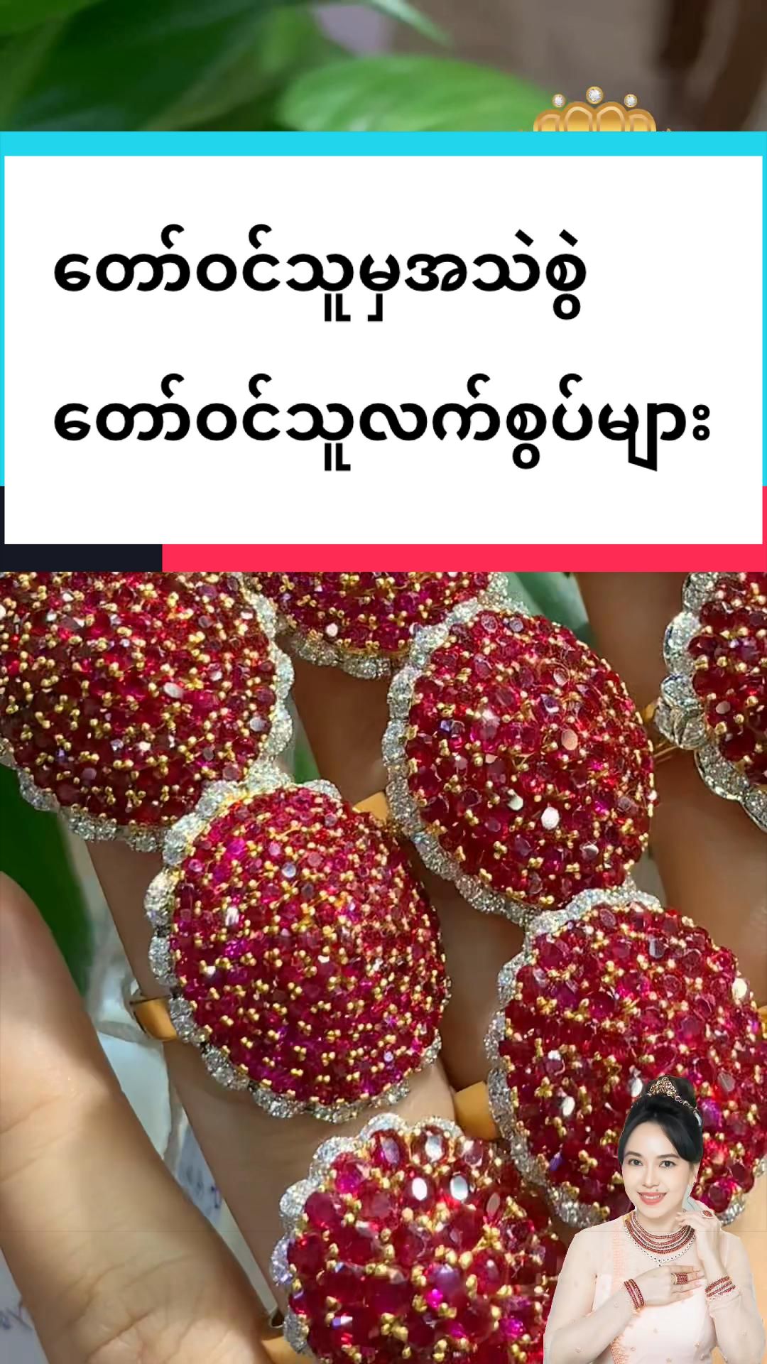 @Shwe Mizzari Fine Jewelry