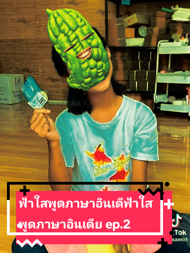 @🩷เจ๊นนท์นี่แก๊งลุงแต๋น🩵