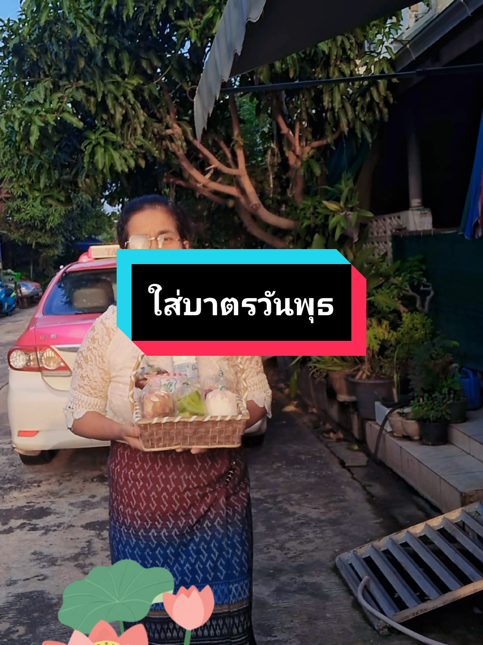 @ยายพิศ