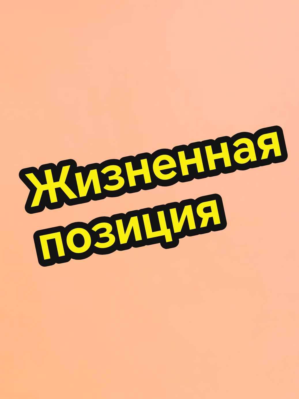 @Просто Оля