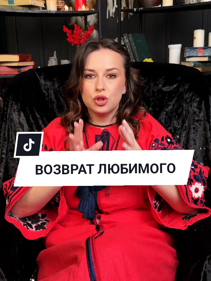 @💔Верну Любимого/Любимую
