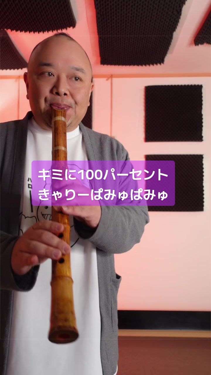 @薫風之音 Kunpu-Note 箏と尺八