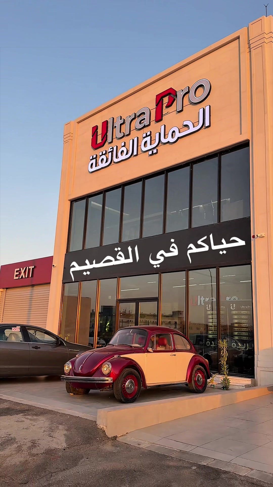 @الحماية الفائقة