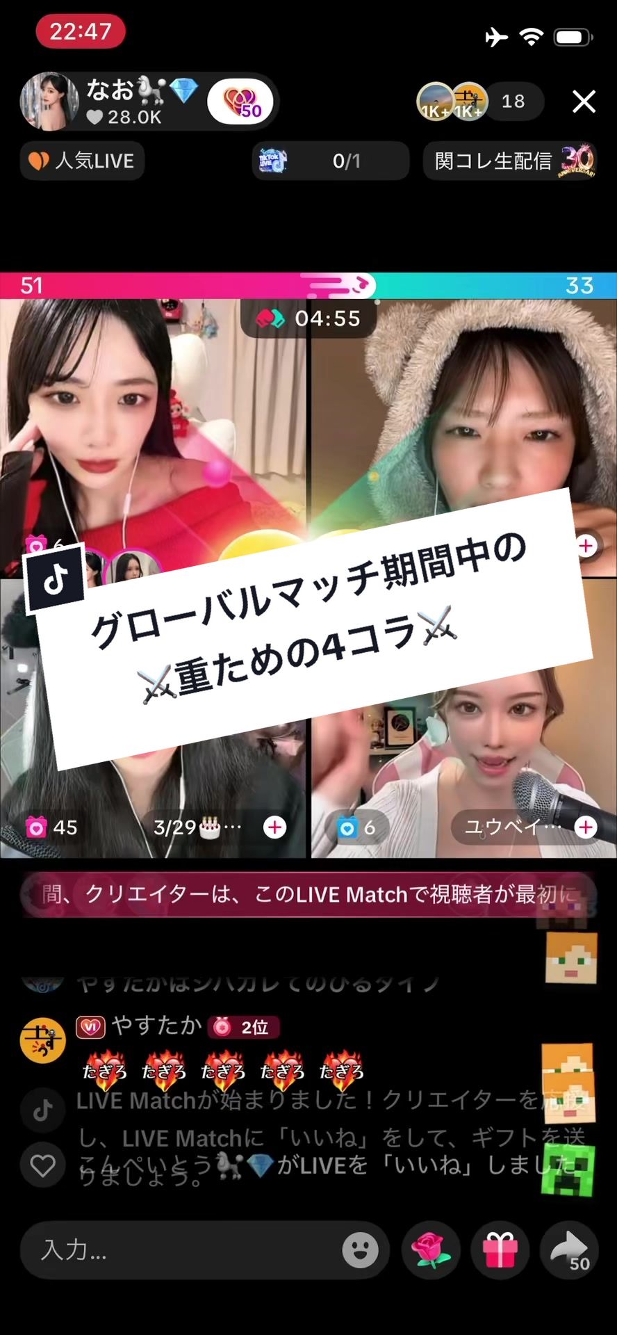 @やすたか