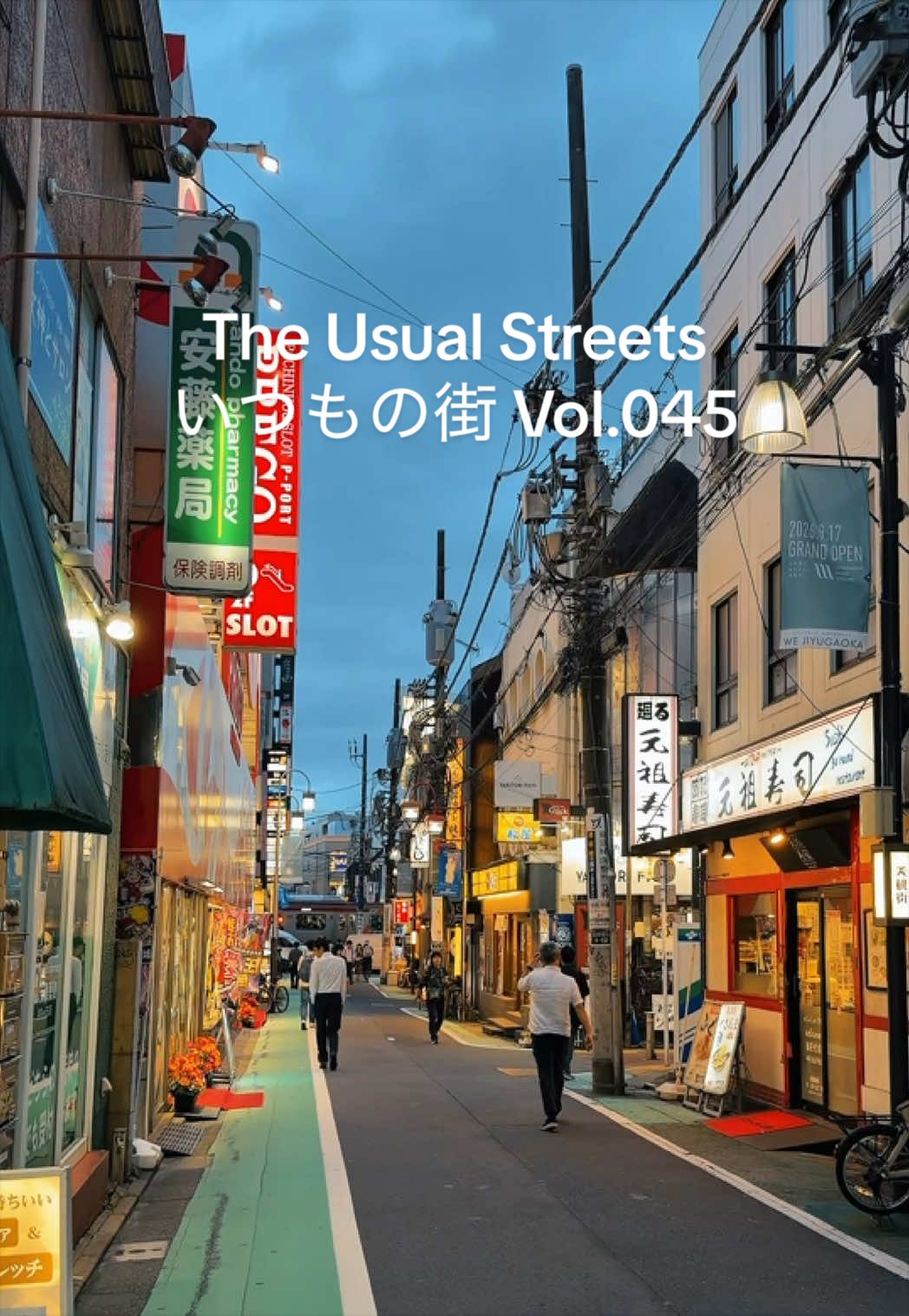 @東京閑人