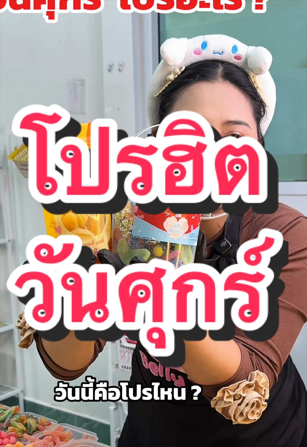 @เบลลี่ เยลลี่3