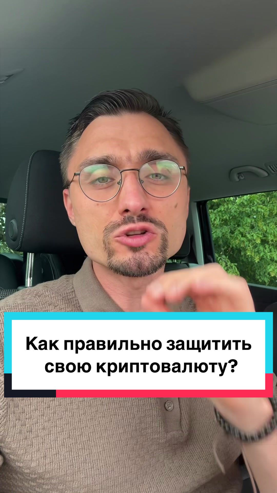 @Макс Инвестиции, Криптовалюта