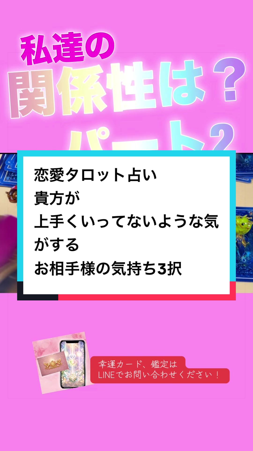 @あきはタロット占い