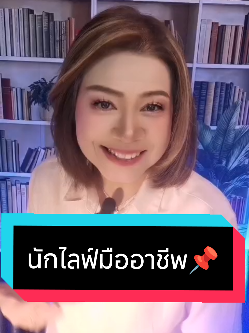 @พี่จอย ร้อยความรู้ สู่พลังใจ