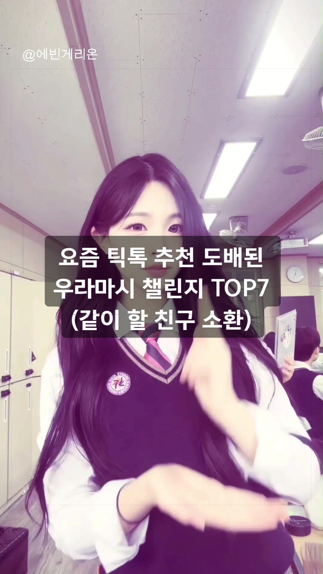 @틱톡맨