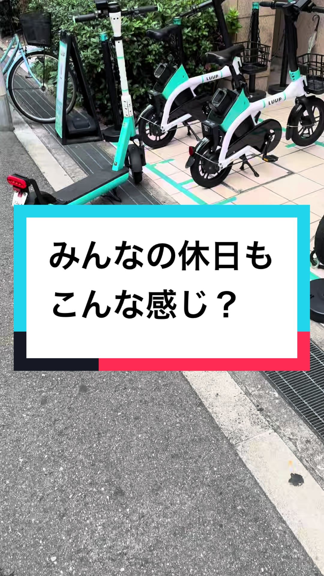 @ただの会社員