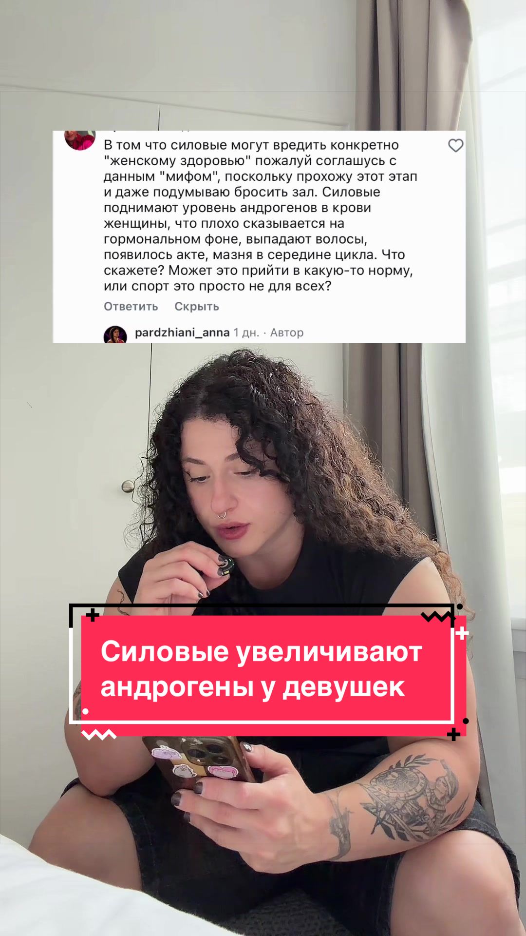 @Анна Парджиани