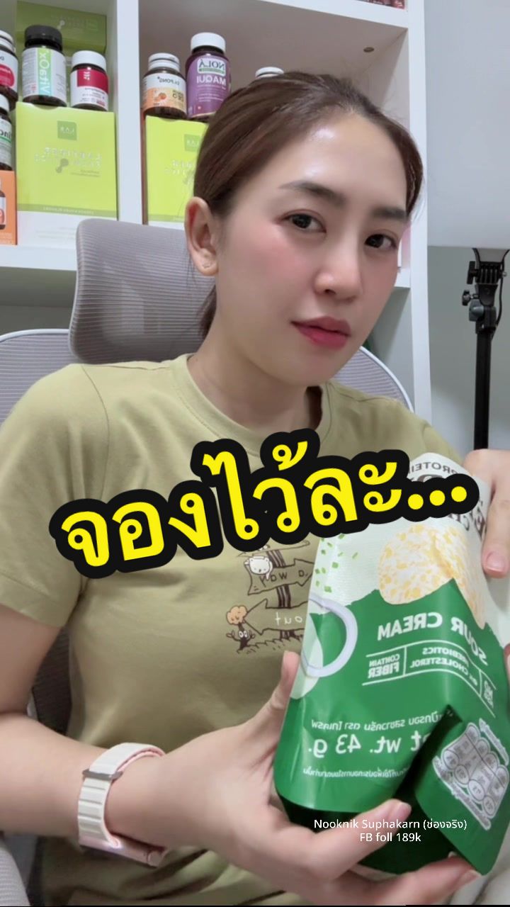 @NOOKNIK SUPHAKARN (ช่องหลัก)