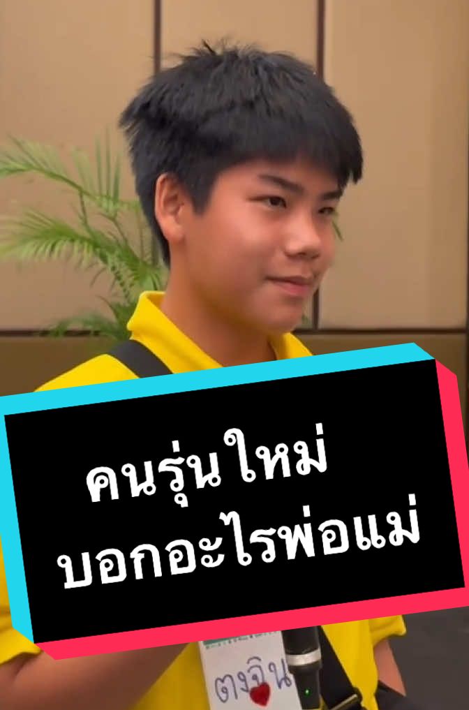@DanaiChanchaochai