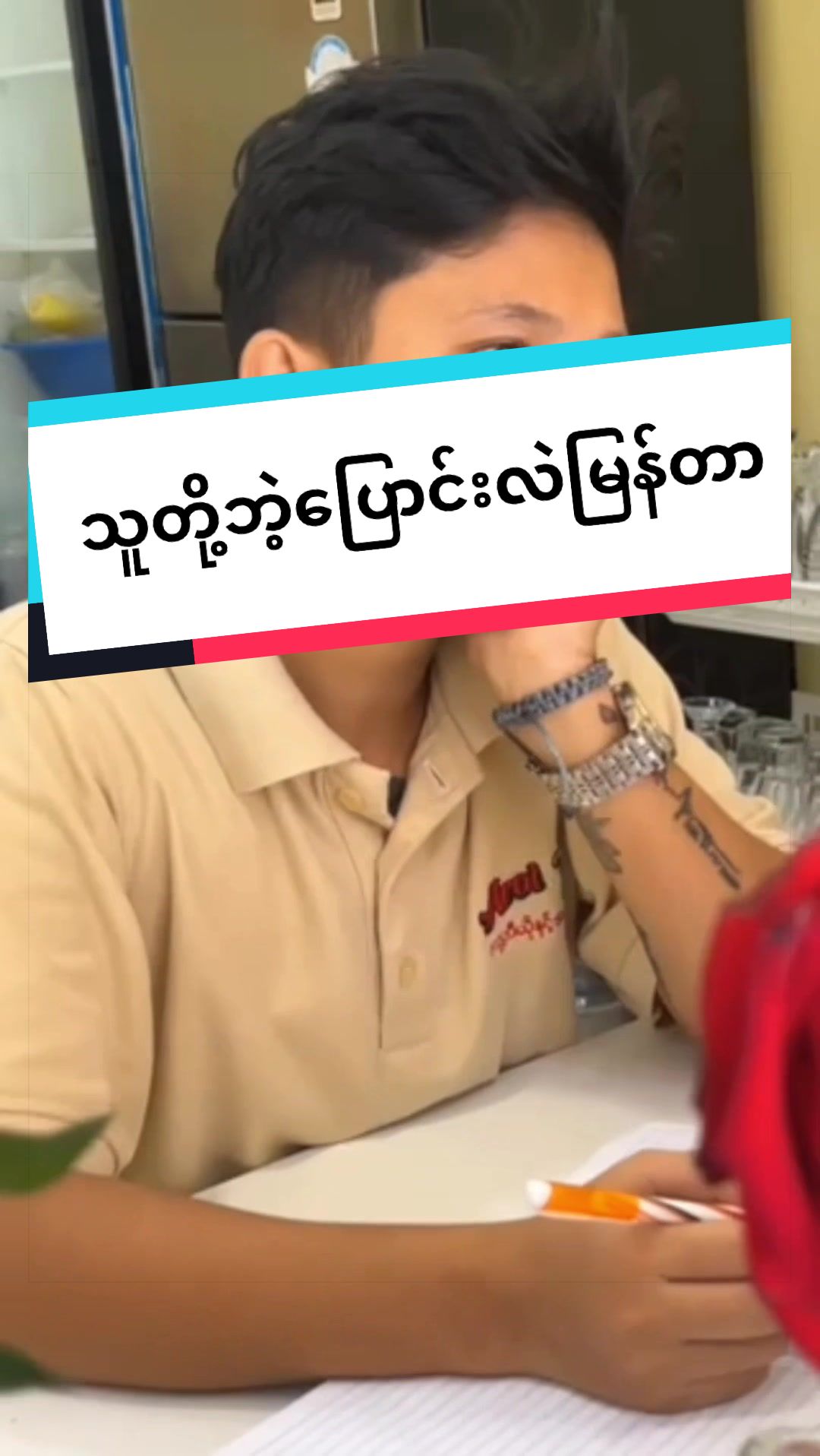 @Aroi Ta Yo