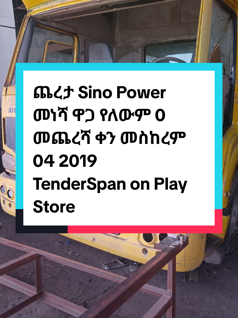 @TenderSpan