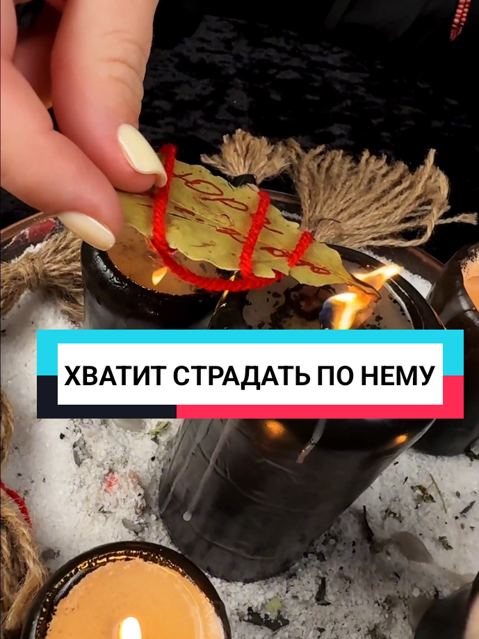 @💔Верну Любимого/Любимую