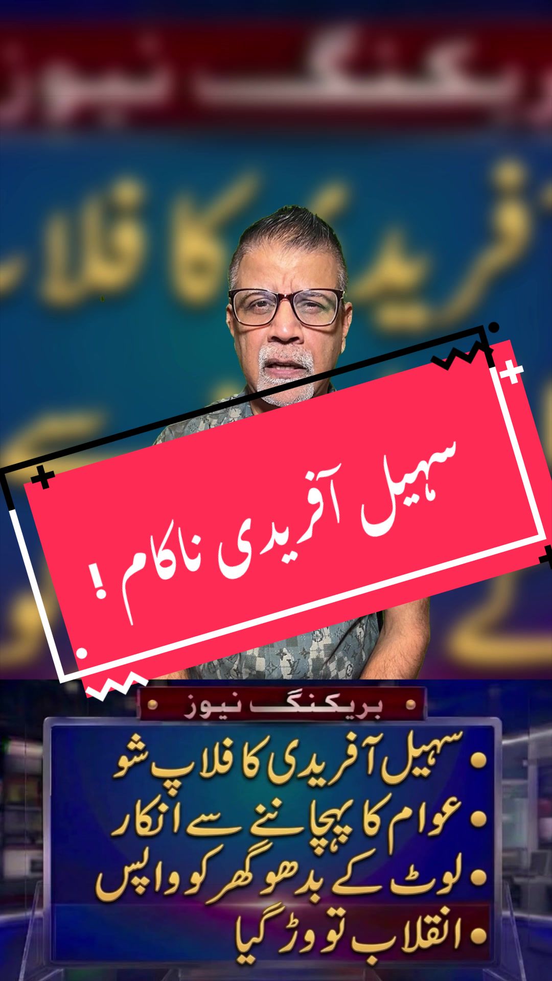 @Anis Farooqui