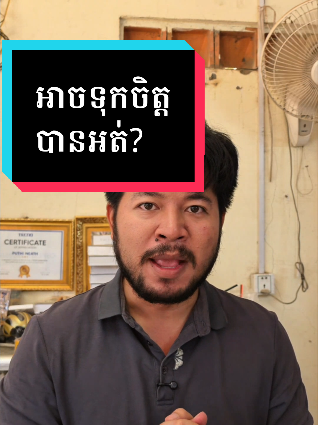 @ពុទ្ធិនាថលក់ទូរស័ព្ទរកាកោង