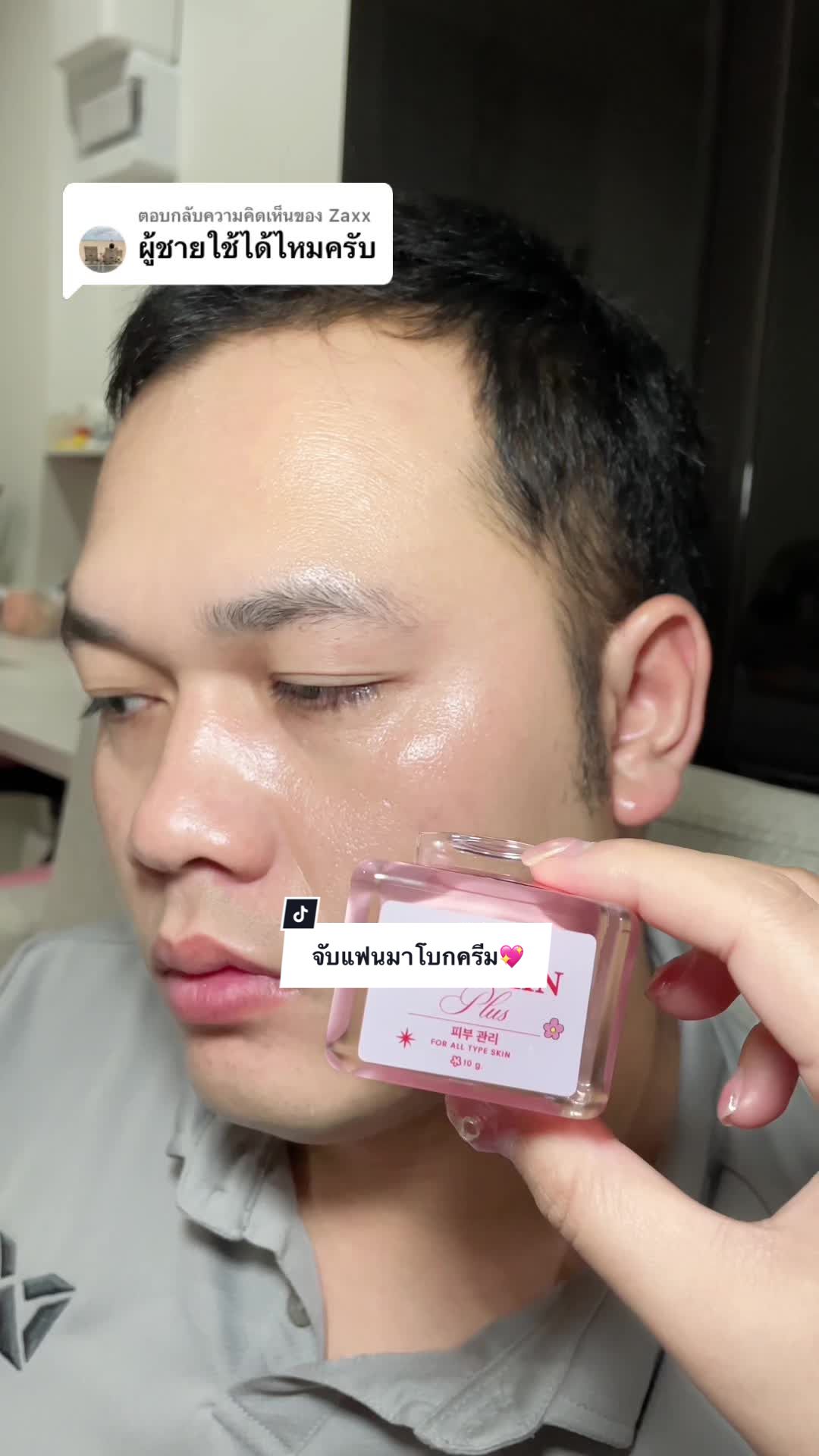@กรุ๊งกริ๊ง 𐙚